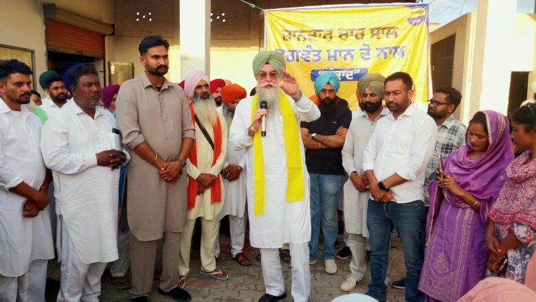 “4 ਸਾਲ ਬਦਲਾਅ ਦੇ – ਜਨਤਾ ਨਾਲ ਸਿੱਧਾ ਸੰਵਾਦ” ਮੁਹਿੰਮ ਤਹਿਤ ਸਪੀਕਰ ਸੰਧਵਾਂ ਵੱਲੋਂ ਪਿੰਡ ਧੂੜਕੋਟ, ਕੋਟ ਸੁਖੀਆ ਅਤੇ ਢੁੱਡੀ ਵਿਖੇ ਜਨ ਸਭਾਵਾਂ 