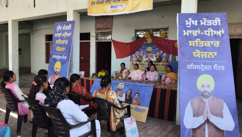 ਫ਼ਰੀਦਕੋਟ ਵਿੱਚ “ਮੁੱਖ ਮੰਤਰੀ ਮਾਵਾਂ ਧੀਆਂ ਸਤਿਕਾਰ ਯੋਜਨਾ” ਸਬੰਧੀ ਮਹਿਲਾ ਸਤਿਕਾਰ ਸਖੀ ਟ੍ਰੇਨਿੰਗ