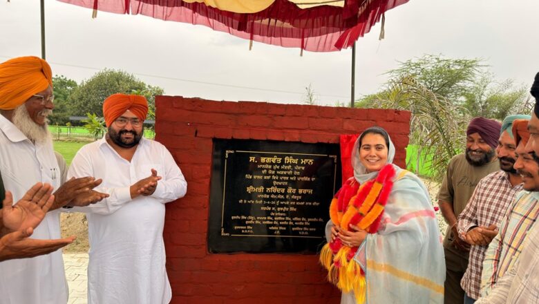 ਵਿਧਾਇਕ ਨਰਿੰਦਰ ਕੌਰ ਭਰਾਜ ਵੱਲੋਂ ਪਿੰਡ ਬਾਲਦ ਕਲਾਂ ਵਿਖੇ ਦੋ ਪਾਰਕ ਲੋਕਾਂ ਨੂੰ ਸਮਰਪਿਤ