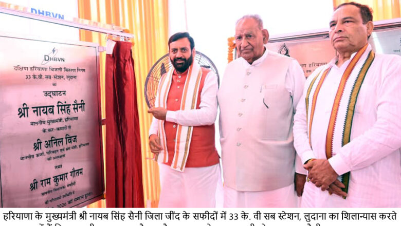 ਸਫੀਦੋਂ ਵਿੱਚ ਮੁੱਖ ਮੰਤਰੀ ਨਾਇਬ ਸੈਣੀ ਦਾ ਵੱਡਾ ਵਿਕਾਸ ਪੈਕੇਜ, ਲਗਾਈ ਐਲਾਨਾਂ ਦੀ ਝੜੀ