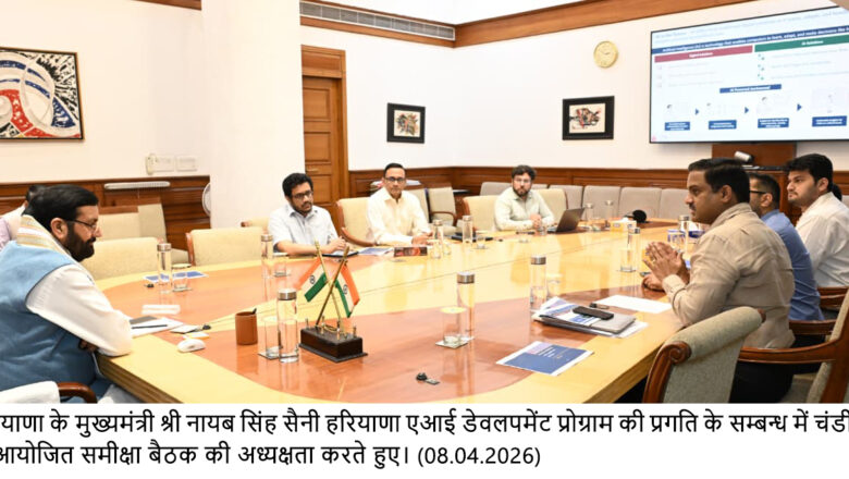 ਤਿੰਨ-ਪੱਧਰੀ ਤਸਦੀਕ, ਬਾਇਓਮੈਟ੍ਰਿਕ ਅਤੇ ਜੀਓ-ਫੈਂਸਿੰਗ ਨਾਲ ਖਰੀਦ ਪ੍ਰਬੰਧ ਹੋਏ ਹੋਰ ਮਜ਼ਬੂਤ – ਮੁੱਖ ਮੰਤਰੀ ਨਾਇਬ ਸਿੰਘ ਸੈਣੀ