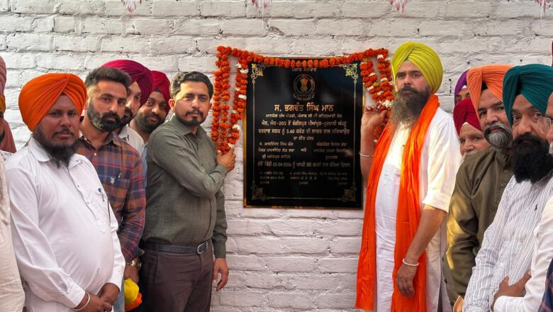 ਐਮਪੀ ਕੰਗ ਅਤੇ ਵਿਧਾਇਕ ਚੱਢਾ ਨੇ ਰੰਗੀਲਪੁਰ ਤੋਂ ਬਰਦਾਰ ਤੱਕ ਜਾਂਦੀ ਸੜਕ ਦੇ ਨਵੀਨੀਕਰਣ ਦਾ ਨੀਂਹ ਪੱਥਰ ਰੱਖਿਆ 