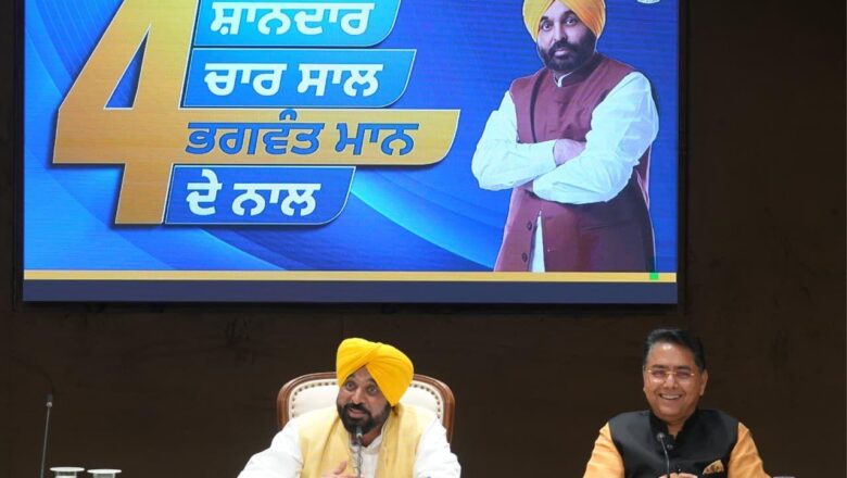 ਭਗਵੰਤ ਮਾਨ ਸਰਕਾਰ ਨੇ ਰਿਕਾਰਡ ਕਾਇਮ ਕੀਤਾ, ਪੰਜਾਬ ਦੇ ਇਤਿਹਾਸ ਵਿੱਚ ਪਹਿਲੀ ਵਾਰ ਸਿਰਫ਼ 4 ਸਾਲਾਂ ‘ਚ 65,264 ਸਰਕਾਰੀ ਨੌਕਰੀਆਂ ਦਿੱਤੀਆਂ ਗਈਆਂ