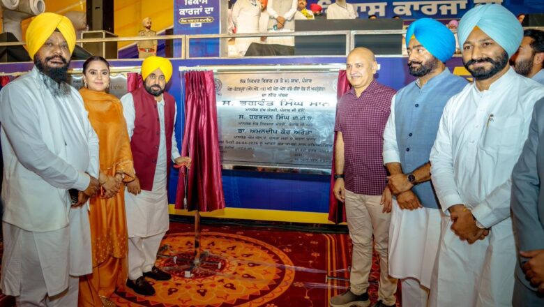 ਪੰਜਾਬ ਵਿੱਚ ਮੁੱਖ ਮੰਤਰੀ ਭਗਵੰਤ ਸਿੰਘ ਮਾਨ ਦੀ ਅਗਵਾਈ ਹੇਠ ਵਿਕਾਸ ਕਾਰਜ ਜਾਰੀ; ਮੋਗਾ ਵਿੱਚ ਬਹੁ-ਕਰੋੜੀ ਪ੍ਰਾਜੈਕਟਾਂ ਦਾ ਉਦਘਾਟਨ