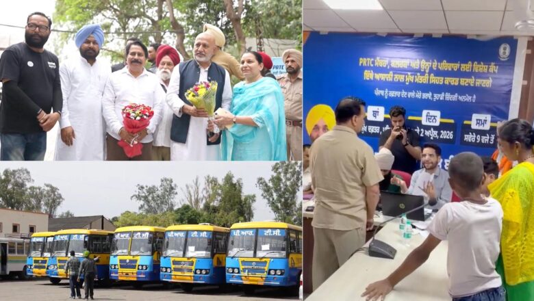 ਭਗਵੰਤ ਮਾਨ ਸਰਕਾਰ ਵੱਲੋਂ ਪੰਜਾਬ ਭਰ ਵਿੱਚ ਮੁੱਖ ਮੰਤਰੀ ਸਿਹਤ ਯੋਜਨਾ ਦੇ ਦਾਇਰੇ ਦਾ ਵਿਸਤਾਰ ਕਰਨ ਨਾਲ ਪੀ.ਆਰ.ਟੀ.ਸੀ. (PRTC) ਮੈਂਬਰ ਅਤੇ ਟ੍ਰਾਂਸਪੋਰਟ ਮੁਲਾਜ਼ਮਾਂ ਸਿਹਤ ਸੰਭਾਲ ਸੁਰੱਖਿਆ ਘੇਰੇ ਵਿੱਚ ਆਏ