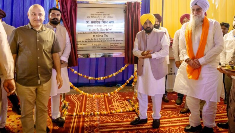 ਮੁੱਖ ਮੰਤਰੀ ਭਗਵੰਤ ਸਿੰਘ ਮਾਨ ਵੱਲੋਂ ਜੈਤੋ ਨੂੰ 28.68 ਕਰੋੜ ਰੁਪਏ ਦੇ ਵਿਕਾਸ ਪ੍ਰਾਜੈਕਟਾਂ ਦੀ ਸੌਗਾਤ