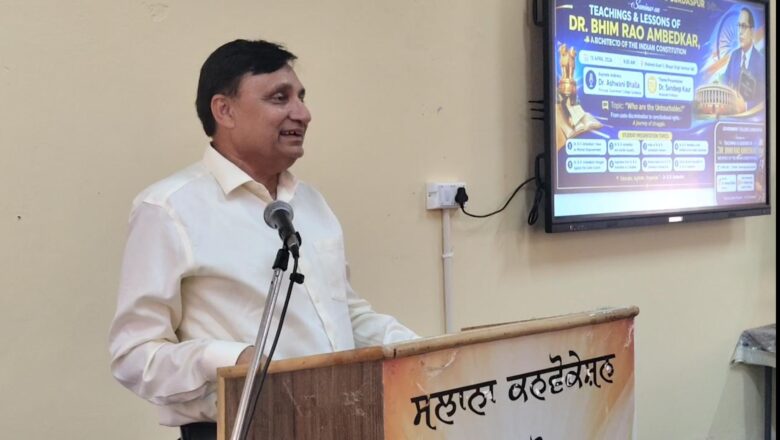 ਸਰਕਾਰੀ ਕਾਲਜ ਗੁਰਦਾਸਪੁਰ ਵਿਖੇ ਡਾ. ਭੀਮ ਰਾਓ ਅੰਬੇਡਕਰ ਦੀ ਜਯੰਤੀ ਉਤਸ਼ਾਹ ਨਾਲ ਮਨਾਈ