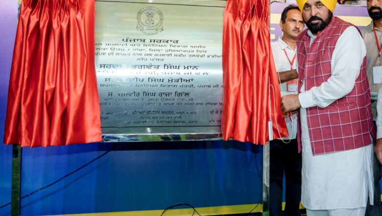 70 ਸਾਲਾਂ ਬਾਅਦ ਹੁਸ਼ਿਆਰਪੁਰ ਦੇ ਕੰਢੀ ਖੇਤਰ ਵਿੱਚ ਸ਼ਾਨਦਾਰ ਸੜਕਾਂ ਬਣਾਈਆਂ ਜਾਣਗੀਆਂ; ਮੁੱਖ ਮੰਤਰੀ ਭਗਵੰਤ ਸਿੰਘ ਮਾਨ ਨੇ 150 ਕਰੋੜ ਰੁਪਏ ਦੇ ਵਿਕਾਸ ਕਾਰਜਾਂ ਦਾ ਉਦਘਾਟਨ ਕੀਤਾ