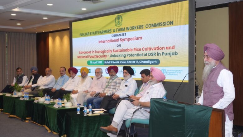 ਪੀ.ਐਸ.ਐਫ.ਸੀ. ਵੱਲੋਂ “ਵਾਤਾਵਰਣ ਅਨੁਕੂਲ ਢੰਗਾਂ ਨਾਲ ਚੌਲਾਂ ਦੀ ਕਾਸ਼ਤ ‘ਚ ਪ੍ਰਗਤੀ ਅਤੇ ਰਾਸ਼ਟਰੀ ਖੁਰਾਕ ਸੁਰੱਖਿਆ” ਵਿਸ਼ੇ ‘ਤੇ ਇੱਕ ਰੋਜ਼ਾ ਅੰਤਰਰਾਸ਼ਟਰੀ ਸਿੰਪੋਜ਼ੀਅਮ ਦਾ ਆਯੋਜਨ