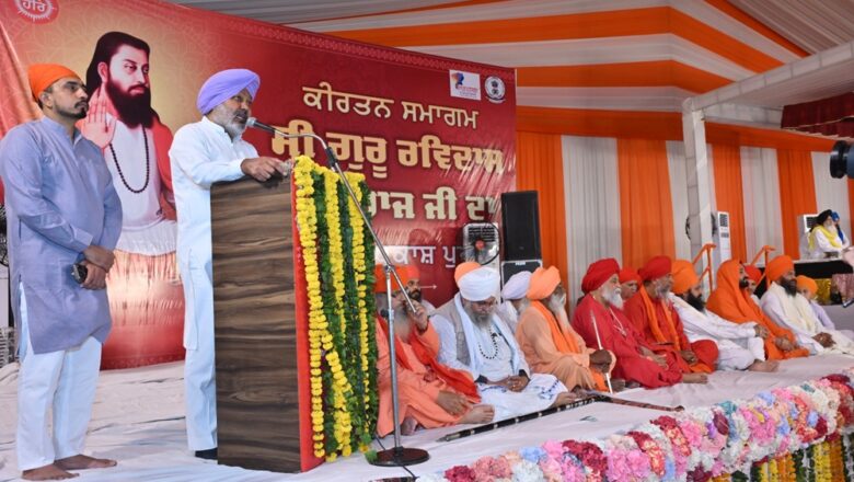 ਭਗਵੰਤ ਮਾਨ ਸਰਕਾਰ ਵੱਲੋਂ ਸ੍ਰੀ ਗੁਰੂ ਰਵਿਦਾਸ ਜੀ ਦੇ 650ਵੇਂ ਪ੍ਰਕਾਸ਼ ਪੁਰਬ ਨੂੰ ਸਮਰਪਿਤ ਰੂਪਨਗਰ ਵਿਖੇ ਪਹਿਲਾ ਵਿਸ਼ਾਲ ਅਧਿਆਤਮਕ ਕੀਰਤਨ ਦਰਬਾਰ ਸਜਾਇਆ ਗਿਆ