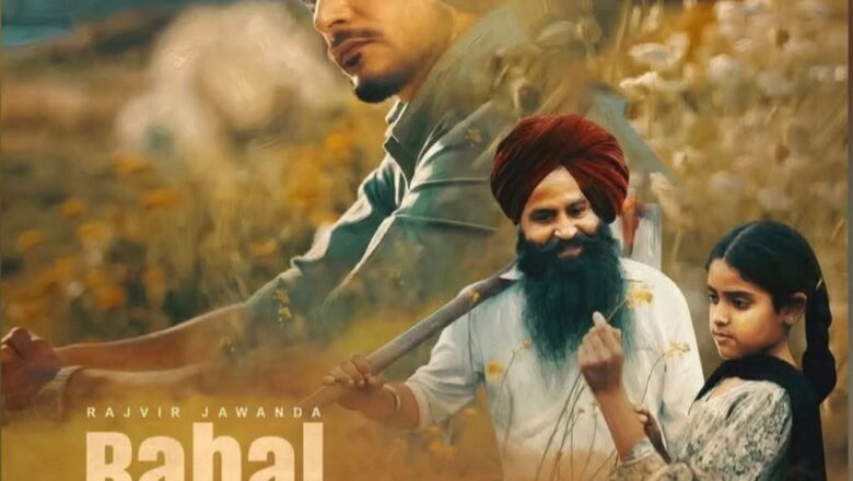 ਮਰਹੂਮ ਰਾਜਵੀਰ ਜਵੰਦਾ ਦੇ ਆਖ਼ਰੀ ਗੀਤ ਦੀ ਝਲਕ ਆਈ ਸਾਹਮਣੇ, ਜਲਦ ਹੋਵੇਗਾ ਰਿਲੀਜ਼