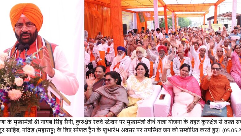 ਨਾਰੀ ਦੇ ਵਿਕਾਸ ਨਾਲ ਹੀ ਵਿਕਸਿਤ ਭਾਰਤ-2047 ਦਾ ਸੁਪਨਾ ਹੋਵੇਗਾ ਪੂਰਾ – ਨਾਇਬ ਸਿੰਘ ਸੈਣੀ