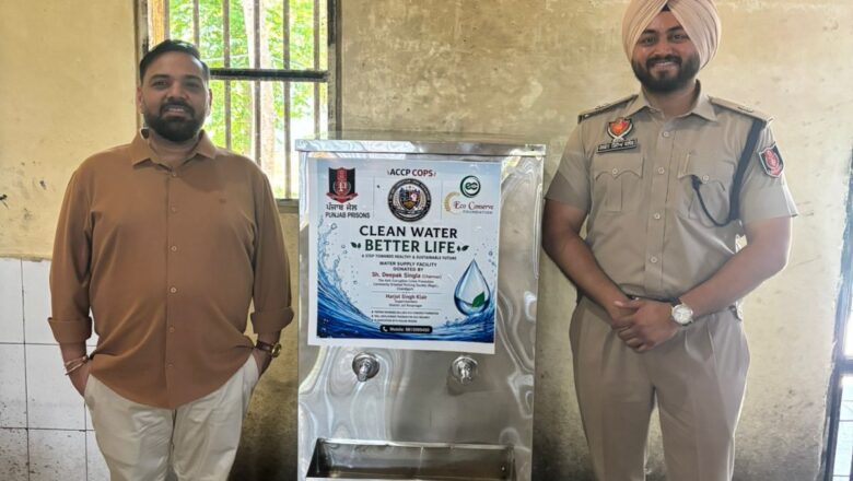 ਜ਼ਿਲ੍ਹਾ ਜੇਲ੍ਹ ਰੂਪਨਗਰ ਵਿੱਚ ‘ਦੀ ਈਕੋ ਕੰਜਰਵ ਫਾਊਂਡੇਸ਼ਨ’ ਵੱਲੋਂ ਦੋ ਵਾਟਰ ਕੂਲਰ ਅਤੇ ਵਾਟਰ ਪਿਊਰੀਫਾਇਰ ਭੇਂਟ