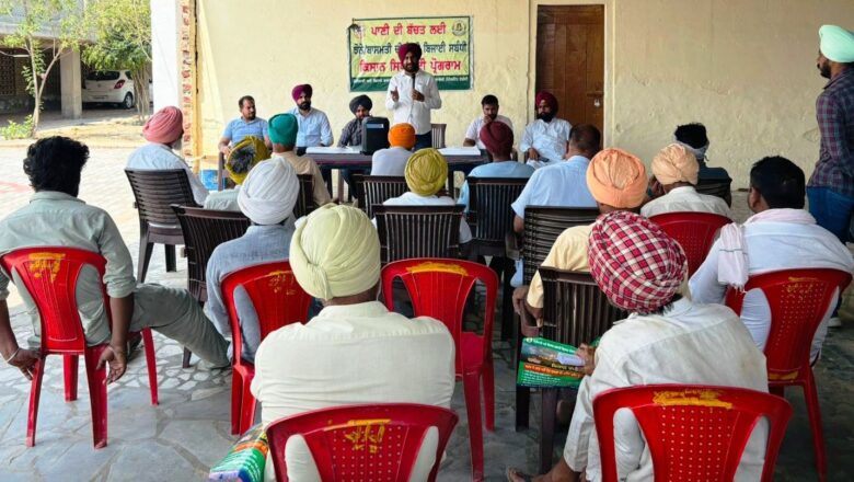 ਪਿੰਡ ਰਹੂੜਿਆਂਵਾਲੀ ਵਿਖੇ ਕਿਸਾਨ ਸਿਖਲਾਈ ਕੈਂਪ ਦਾ ਆਯੋਜਨ
