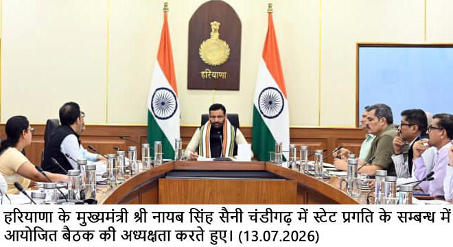 ਯੋਜਨਾਵਾਂ ਨੂੰ ਸਮਾਂਬੱਧ ਢੰਗ ਨਾਲ ਨਿਰਧਾਰਿਤ ਸਮੇਂ ਵਿੱਚ ਪੂਰਾ ਕਰੋ – ਮੁੱਖ ਮੰਤਰੀ