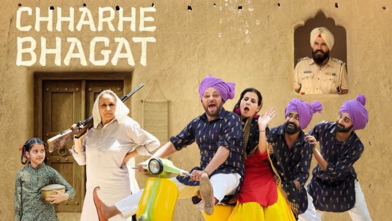 ਇੱਕ ਵਾਰ ਫਿਰ ਤੁਹਾਨੂੰ ਹਸਾਉਣ ਆ ਰਹੇ ਨੇ ਗੁਰਚੇਤ ਚਿੱਤਰਕਾਰ, ਨਵੀਂ ਪੰਜਾਬੀ ਫਿਲਮ ਦਾ ਕੀਤਾ ਐਲਾਨ