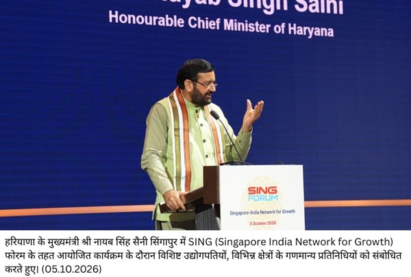 ਮੁੱਖ ਮੰਤਰੀ ਨਾਇਬ ਸਿੰਘ ਸੈਣੀ ਨੇ SING FORUM ਵਿੱਚ ਵੱਖ-ਵੱਖ ਕੰਪਨੀਆਂ ਦੇ ਪ੍ਰਤੀਨਿਧੀਆਂ ਨਾਲ ਕੀਤੀ ਮੁਲਾਕਾਤ